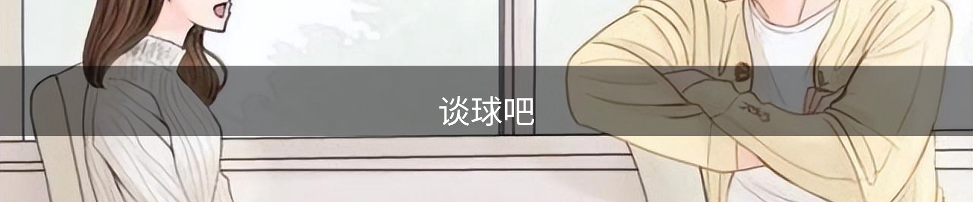 谈球吧(中国)-官方网站